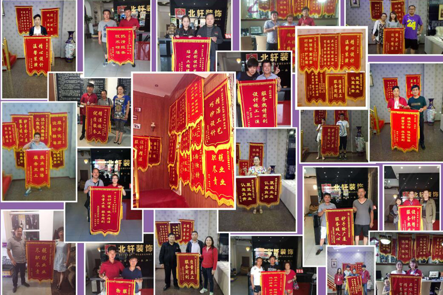 中国操屄网站荣誉锦旗