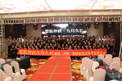 鸡巴插到骚逼里面网站楚航仲夏九月久长活动誓师大会
